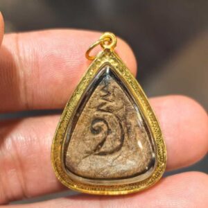 婆吞橋 2538 屈威惡